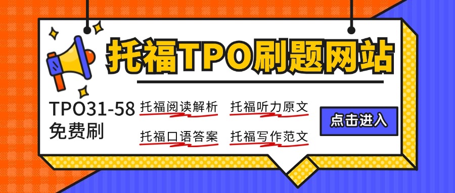托福考试时间2025：1-12月67次考次时间安排明细