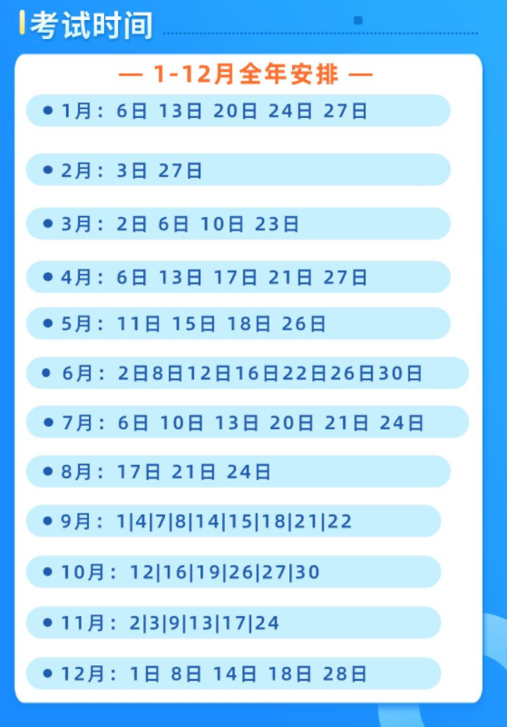 2024年福建1月托福考试时间一览，备考攻略不可错过！